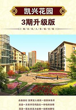 地產(chǎn)廣告圖片