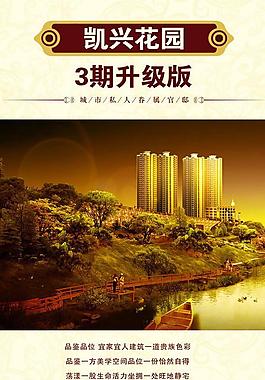 地產(chǎn)廣告圖片