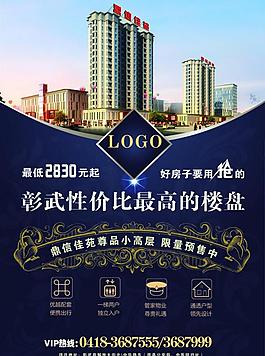 地產(chǎn)宣傳圖片