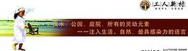 地產圍擋圖片