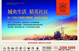 房地产海报图片
