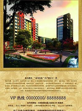 地產(chǎn)廣告圖片