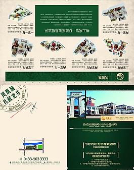 房地產(chǎn)海報(bào)圖片