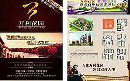 房地產(chǎn) dm圖片