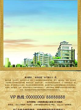 地產(chǎn)廣告圖片