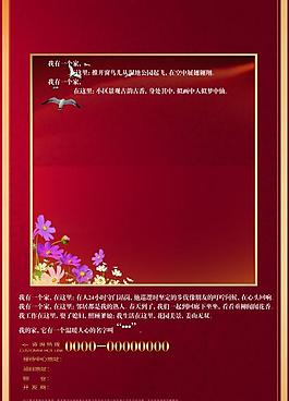 房地產(chǎn)海報(bào)圖片