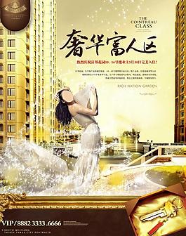 房地產(chǎn)圖片