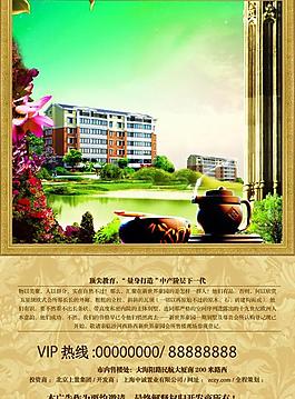 地產(chǎn)廣告圖片