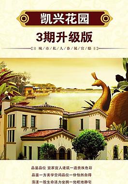 地產(chǎn)廣告圖片
