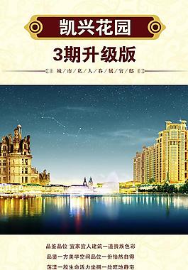 地產(chǎn)廣告圖片