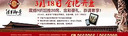地產(chǎn)廣告圖片