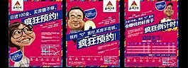 房地产广告图片