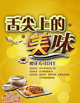 地产海报图片