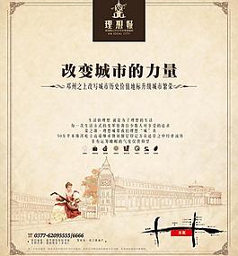 地产广告图片