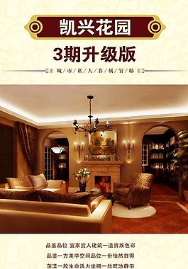 地產(chǎn)廣告圖片