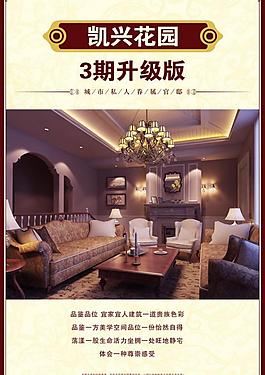 地產(chǎn)廣告圖片