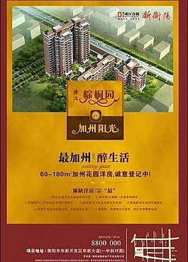 地產(chǎn)廣告圖片