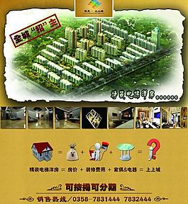 房地產(chǎn)廣告圖片