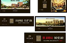 地產(chǎn)廣告圖片