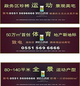 地产广告图片