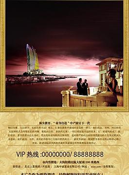 地產(chǎn)廣告圖片