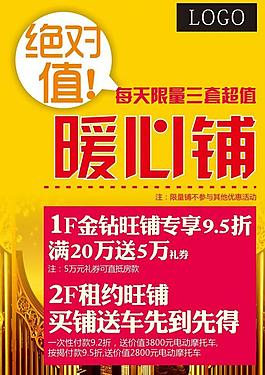 地產(chǎn)吊旗圖片
