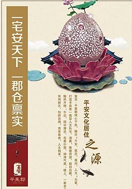 房地產(chǎn)廣告圖片