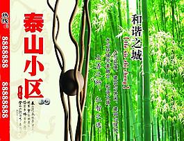 地產(chǎn)廣告圖片
