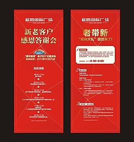 房地產(chǎn)易拉寶圖片