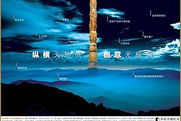 地產(chǎn)廣告圖片