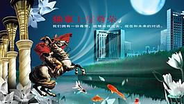 房地產(chǎn)廣告圖片