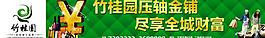 地產(chǎn)廣告圖片