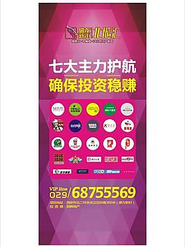 地產(chǎn) x展架圖片