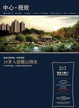 地產(chǎn)報(bào)紙圖片