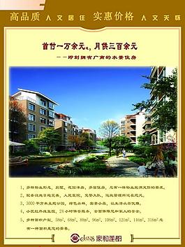 地產水景圖片