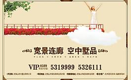地产展板图片