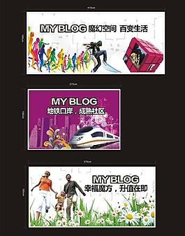 地产海报图片