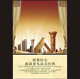 地產(chǎn)廣告圖片