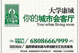 地產(chǎn)廣告圖片