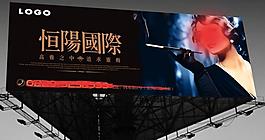 地产户外图片