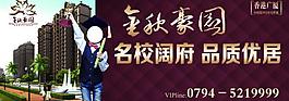 房地產(chǎn)展板圖片