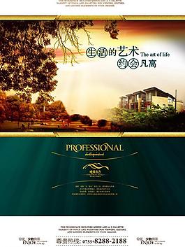 房地產(chǎn)廣告圖片