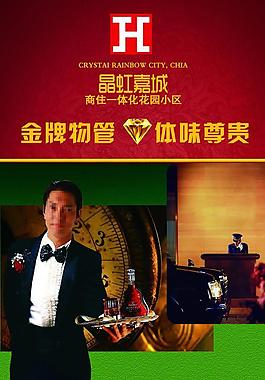 房地產(chǎn)圖片