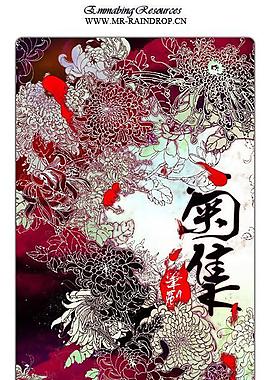 中國風筆刷 菊集筆刷圖片