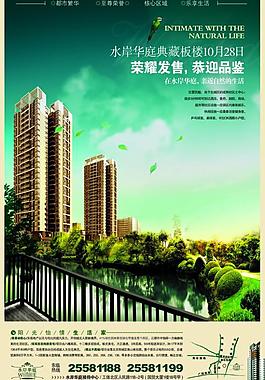 地产海报图片
