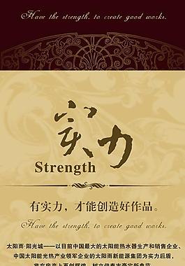地产海报图片