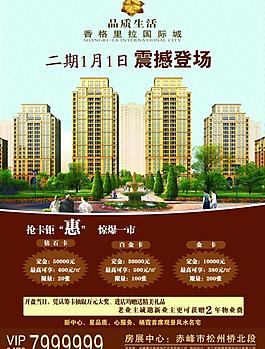 房地產(chǎn)圖片