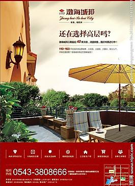 地產(chǎn)報(bào)紙廣告圖片