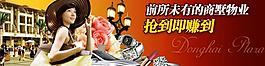 地產(chǎn)購物圖片
