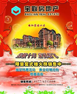 地產(chǎn)廣告圖片